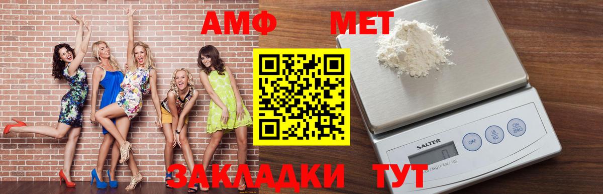 АМФЕТАМИН  Вход с VPN  Саянск  Amphetamine Premium 