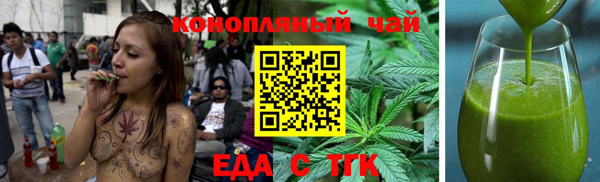 Саянск  Печенье с ТГК конопля  Вход с VPN 