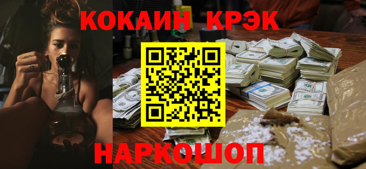 Cocaine FishScale  Вход с VPN  купить наркотики цена  Кокаин  Саянск  COCAIN Боливия 
