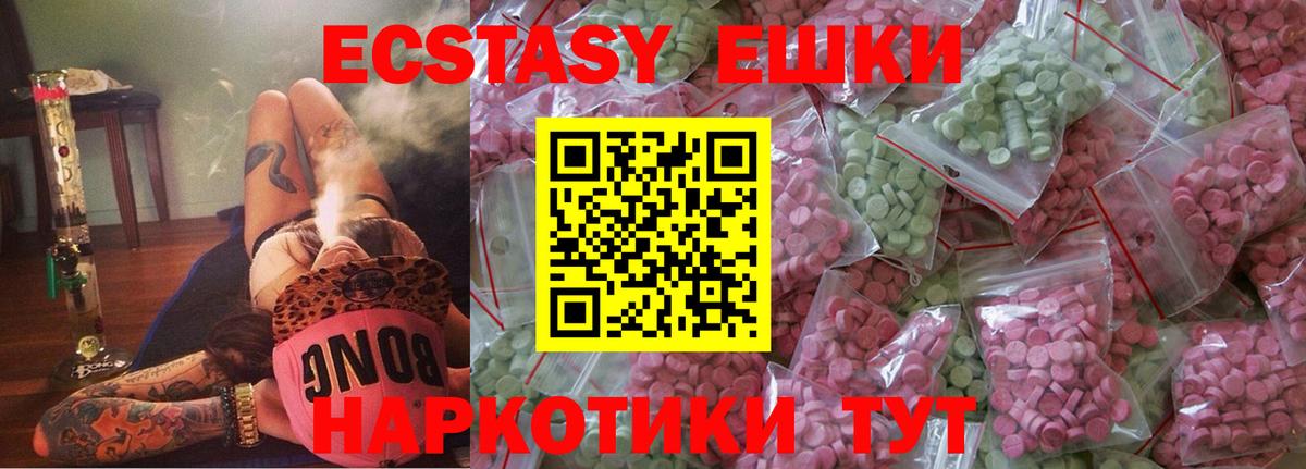 Ecstasy Cube  Вход с VPN  Экстази 280 MDMA  Саянск 
