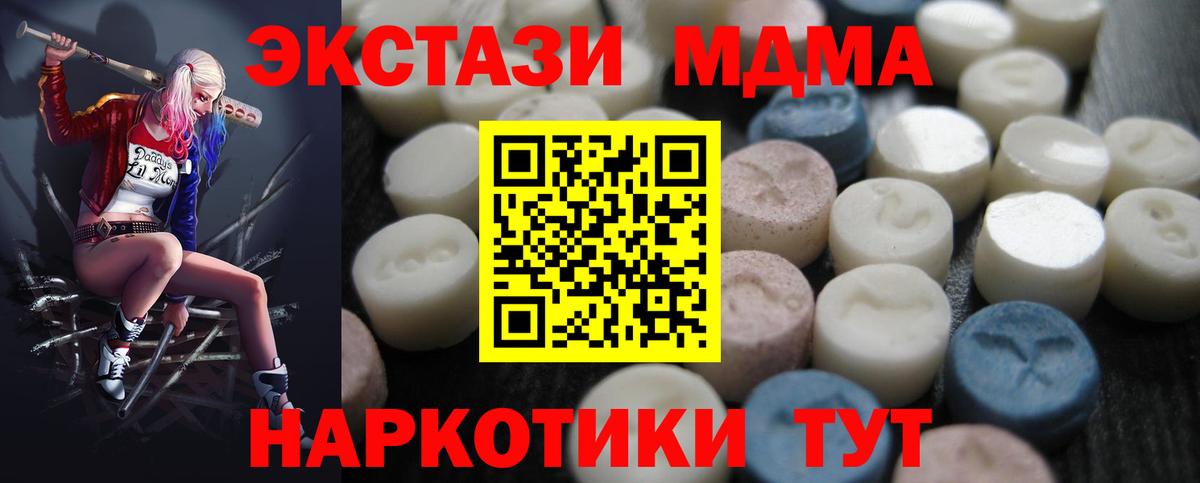 Экстази XTC Саянск