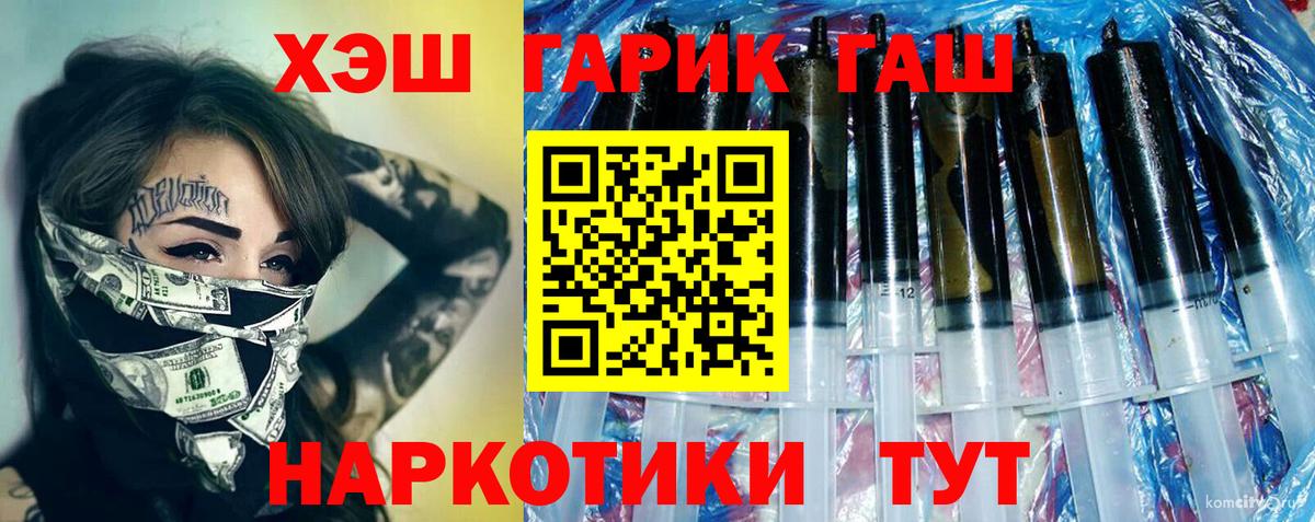 ГАШИШ хэш  Вход с VPN  ГАШИШ  Саянск 