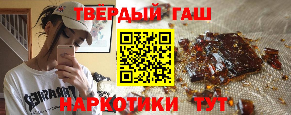 ГАШ хэш Саянск