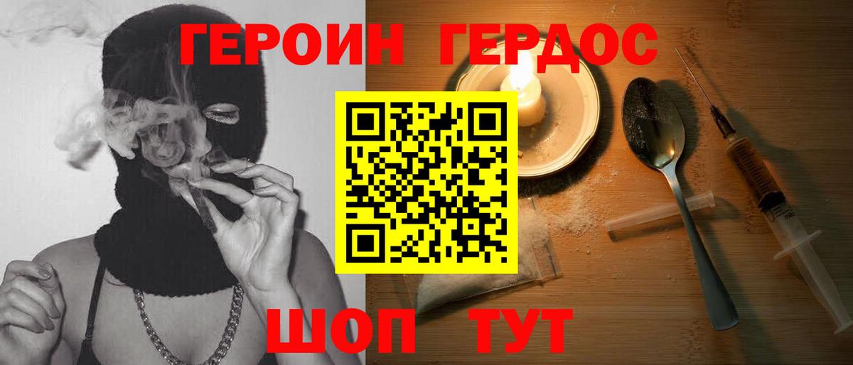 Героин  Вход с VPN  Саянск  ГЕРОИН Афган 