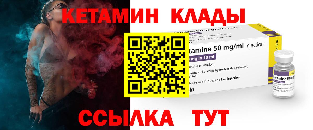 Саянск  КЕТАМИН VHQ  Вход с VPN  Кетамин VHQ 