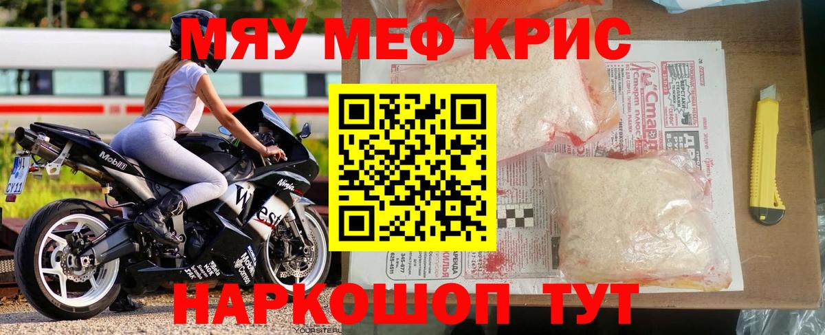 Мефедрон VHQ  Мефедрон мука  Мефедрон  Вход с VPN  Меф  Саянск 