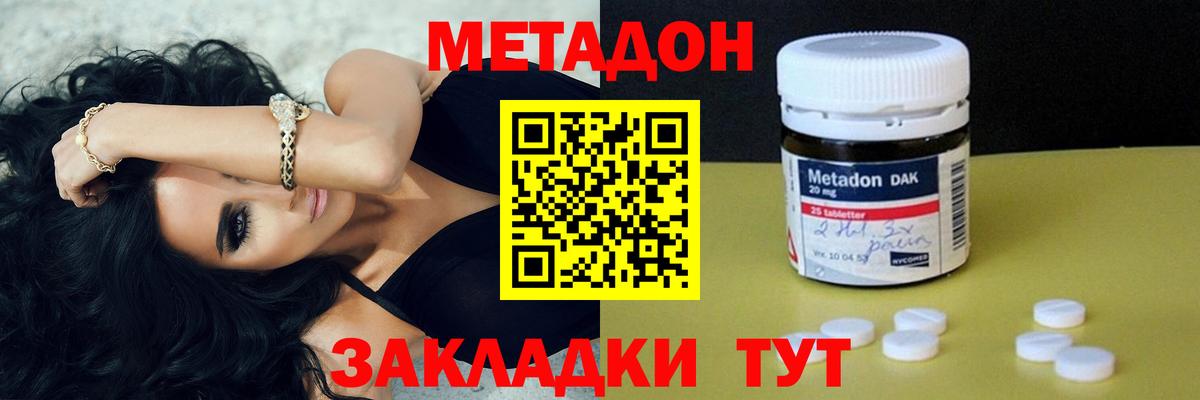 Саянск  Метадон VHQ  Вход с VPN  МЕТАДОН белоснежный 