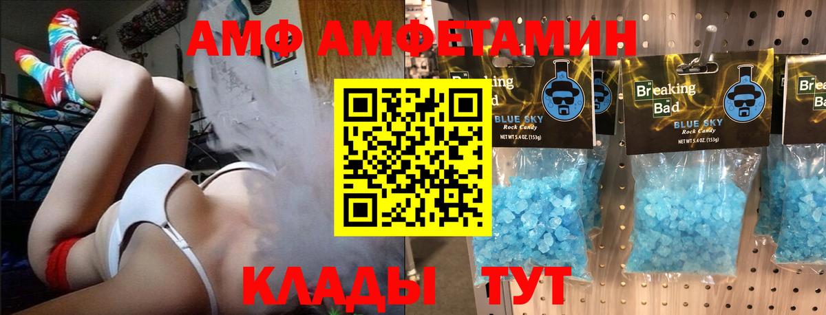 Первитин кристалл  Первитин кристалл  Метамфетамин  Саянск  Вход с VPN 