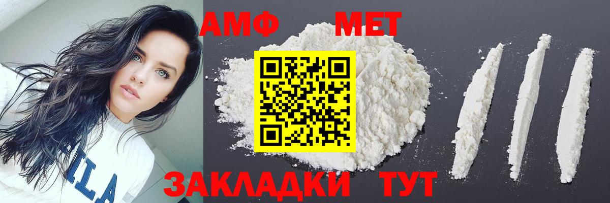 МЕТАМФЕТАМИН Methamphetamine Саянск